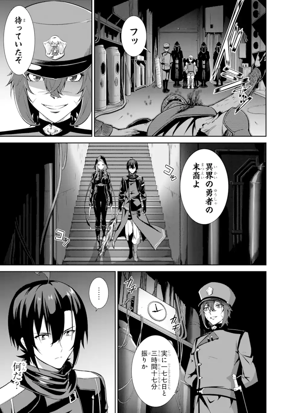 Zettai Maken no Duelist - Chapter 21.2 - Page 7